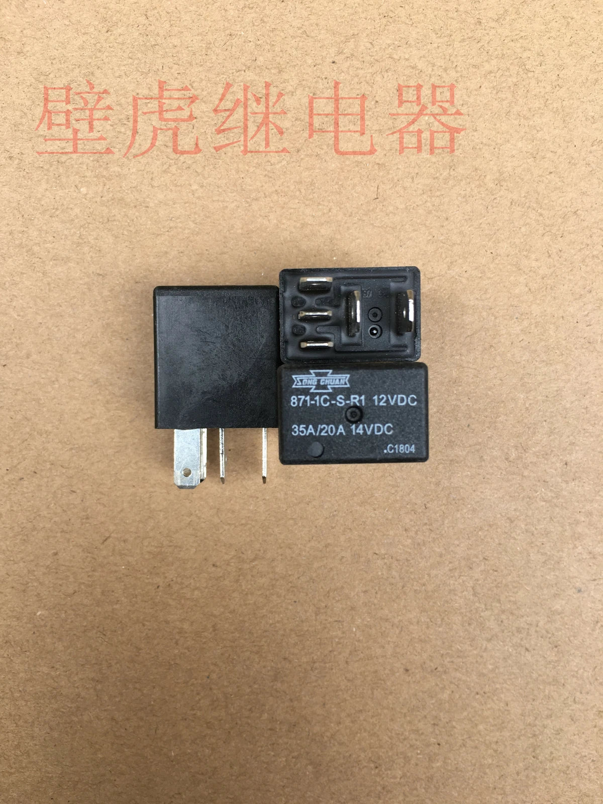 10PCS 871-1C-S-R1 12VDC Song Chuan Power Relay 5pins