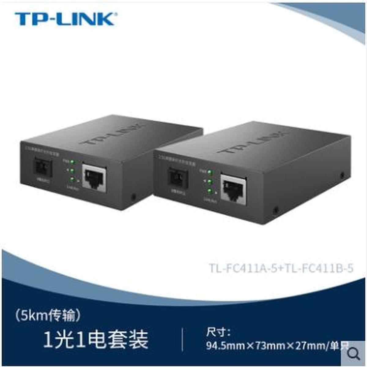 1set TP-LINK 2.5G Gigabit Photoelectric Converter Module TL-FC411A-5+TL-FC411B-5