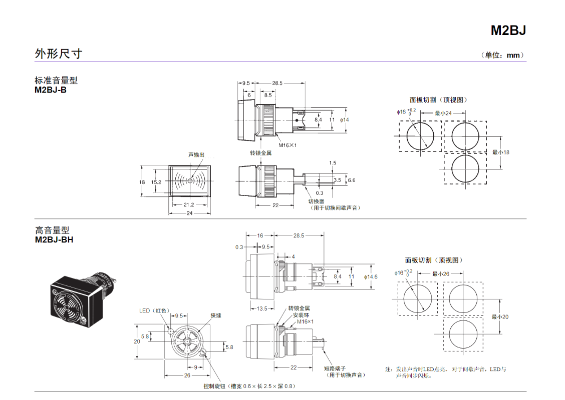 1pcs OMRON Buzzer M2BJ-B24