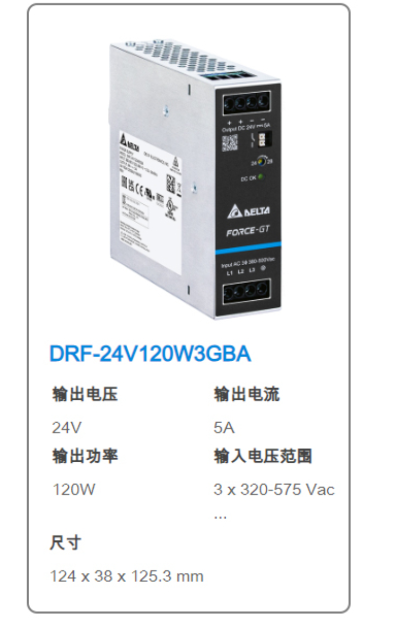 1pcs Delta Rail Switch Power Supply DRF-24V120W3GBA