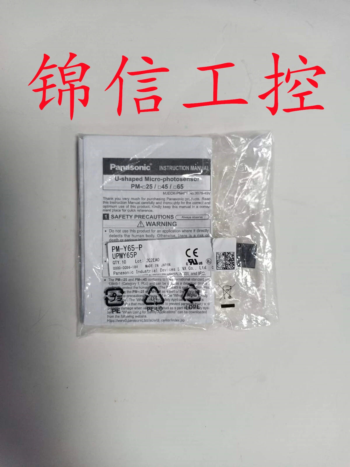 1pcs PM-Y65-P PMY65P Photoelectric Sensor Switch