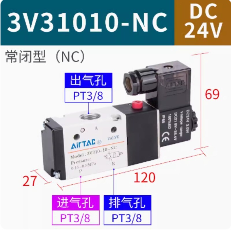 1pcs AirTAC Solenoid Valve 3V31010NCB Electronic Gas Valve DC24V