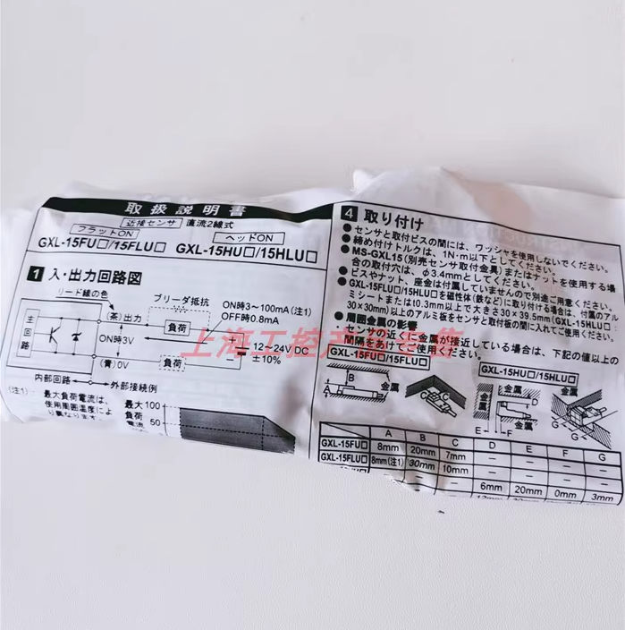 1PC Panasonic SUNX GXL-15FUB Photoelectric Sensor Free Shipping UGXL15FUB