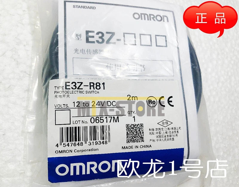 1PCS OMRON E3Z-R81 Photoelectric Switch Sensor 2M 12 to 24VDC #P