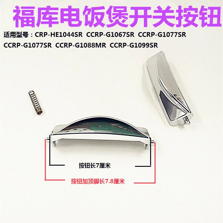 CCRP-G1067SR G1088MR door lock CUCKOO pressure high pressure rice cooker button