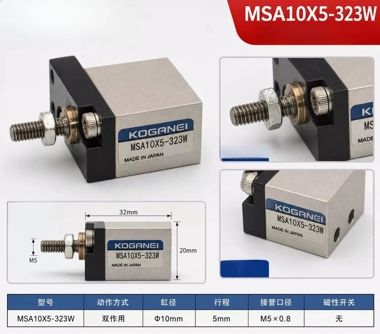 1PCS FIT FOR KOGANEI MSA10X5-323W cylinder