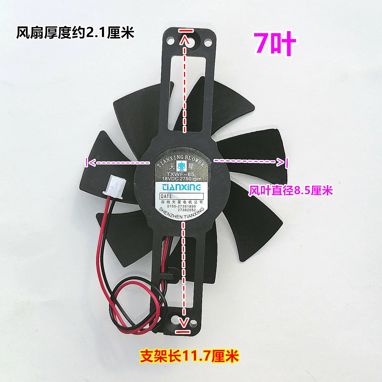 1PCS TXWF-85 DC18V 0.21A 7 blades Induction Cooker Cooling Fan Radiator
