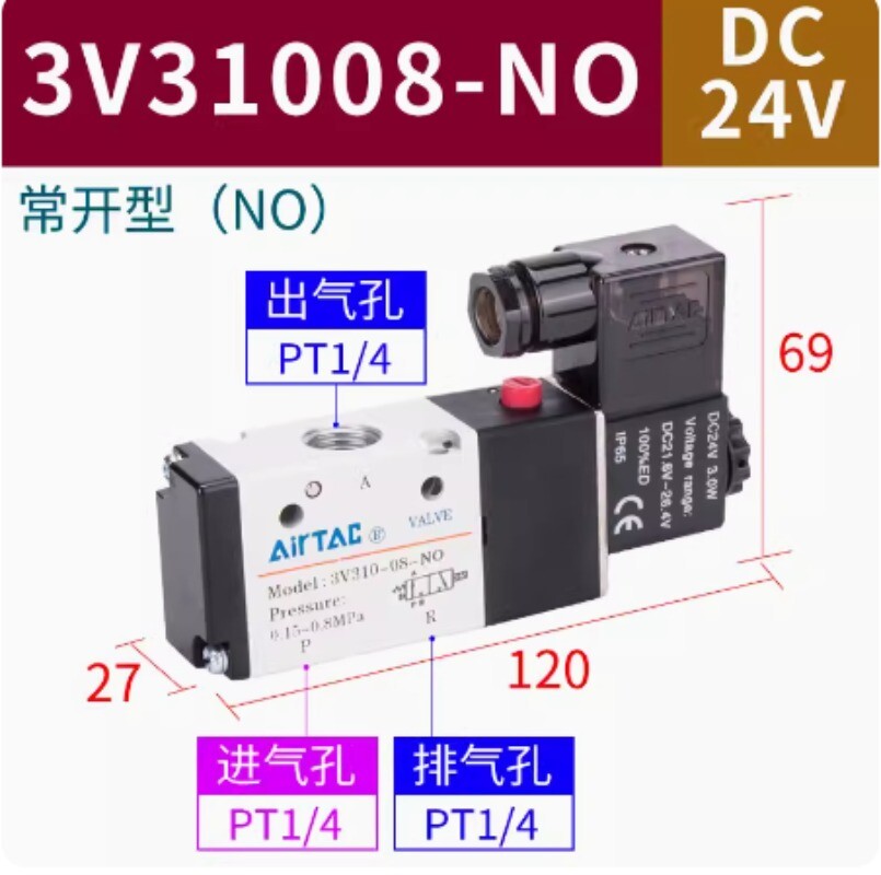 1pcs AirTAC Solenoid Valve 3V31008NOB Electronic Gas Valve DC24V