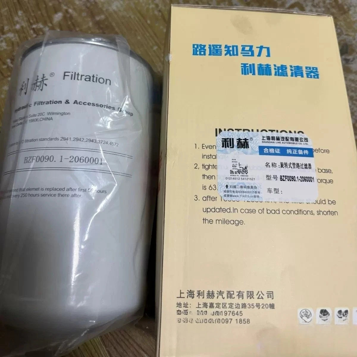1PCS FIT FOR BZF0090.1-2060001 Hydraulic Filter Cartridge