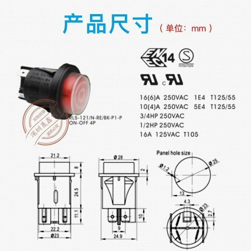1pc RLEIL Red Button Switch RL5 T125/55 with Waterproof Cover