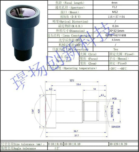 Starlight Infrared M12 Mount Industrial Camera Lens 4mm 5 MP HD F1.2 1/2.5 Inch