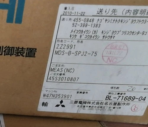 MDS-B-SPJ2-75 MITSUBISHI MDSBSPJ275 Spindle Drive