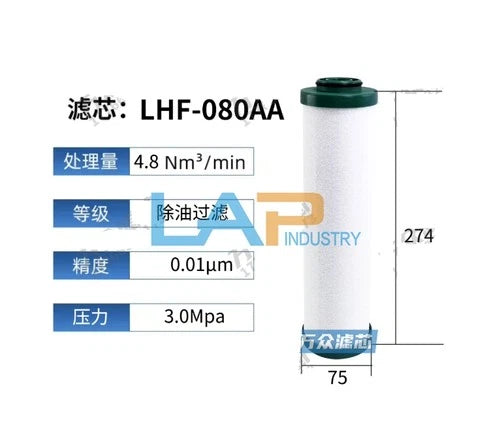1PCS LHF-080AA Precision filter cartridge for dryer