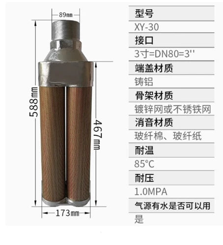 1PC FIT FOR Dryer muffler 3 inch interface XY-30 (DN80) air exhaust silencer