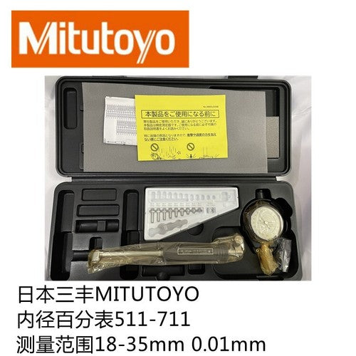 1 pcs MITUTOYO 511-711 bore dial indicator
