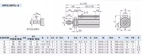 1pc MPG 8*30 MPG series cylinder Panel shape cylinder