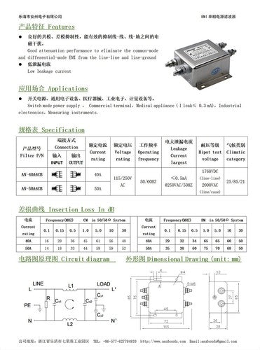 EMI FILTER 50A single-phase AC power filter AN-50A4CB 50A250V EMI filter