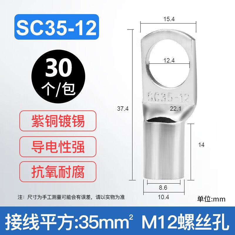Huijun SC Probe Copper Wire Lug Cold Pressed Terminal for Wires, SC35-12 [30 pieces]