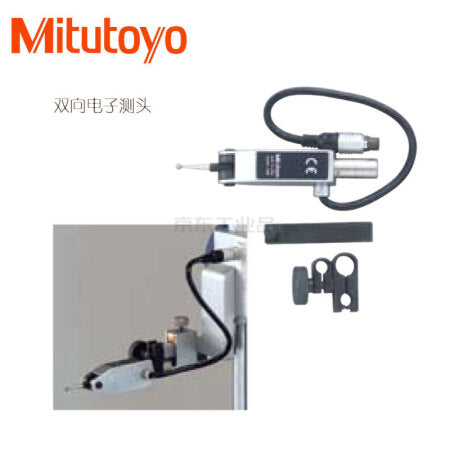 Mitutoyo bidirectional electronic probe (imperial type); 192-007
