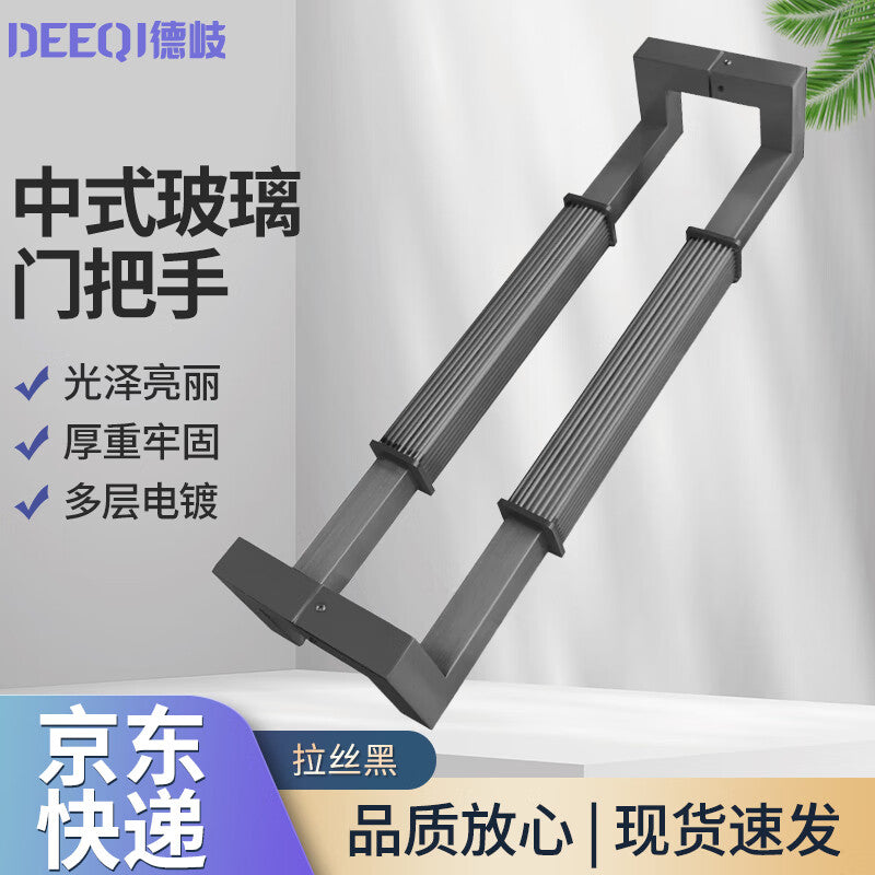 Deqi Glass Door Handle, Modern Minimalist Chinese Style Door Handle, Straight Grain Square Tube Thickened Stainless Steel Handle, Brushed Black, Total Length 1800mm, Hole Spacing 1770mm