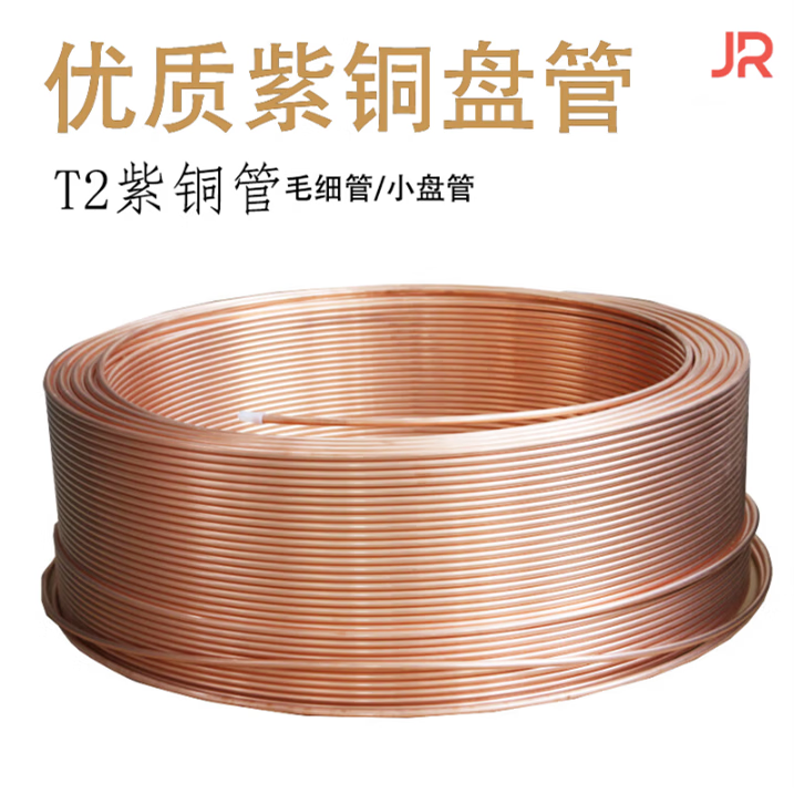 T2 copper connecting pipe, soft capillary tube, air conditioning coil, cooling coil, copper pipe, 10*1mm thick/1 meter