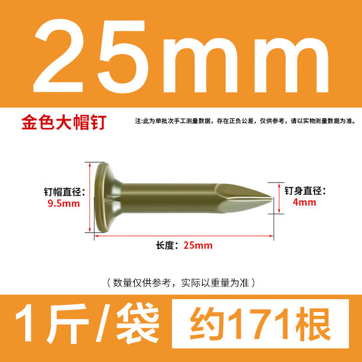 Jestin Asphalt Shingle Nails, Large Cap Steel Nails, All-Purpose Steel Nails, Cement Nails, Special Nails for Roofing Fiberglass Sheets and Asphalt Sheets, 25mm (1 catties/bag, approximately 171 nails)