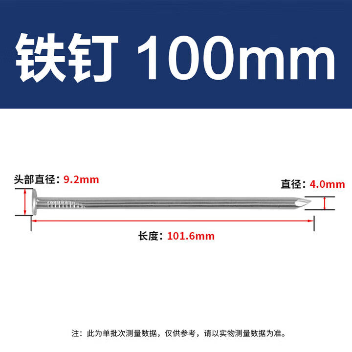 Yongli Shang Nails - Handmade Wall Nails, Woodworking Iron Nails, Foreign Nails, Round Nails, 100mm (1 jin/bag)