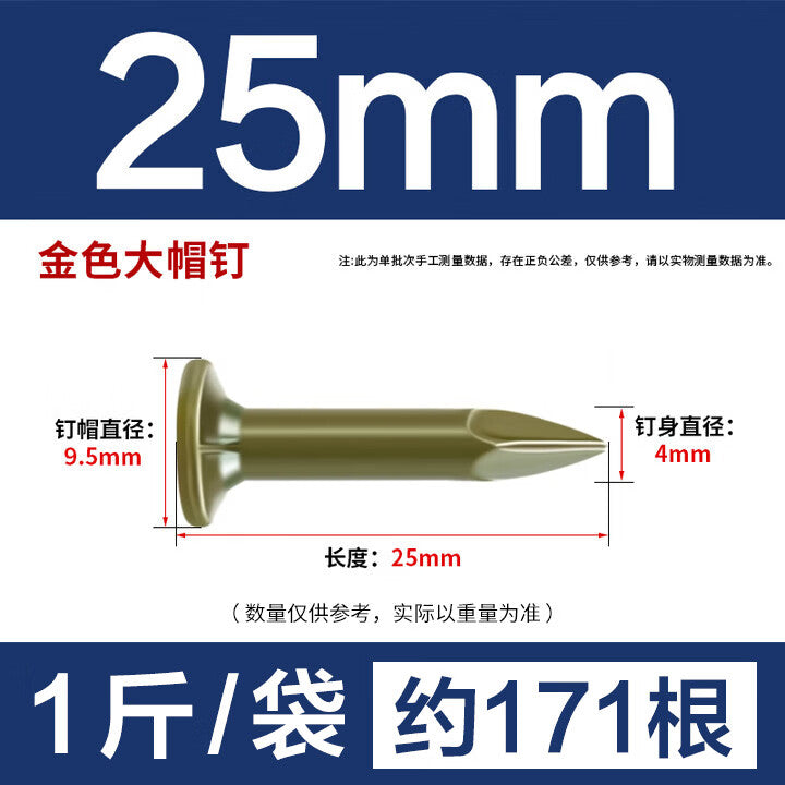 Yongli Shang asphalt shingle nails, large cap steel nails, all-purpose nails, steel nails, cement nails, roofing fiberglass shingle and asphalt felt nails, 25mm (1 catties/bag)