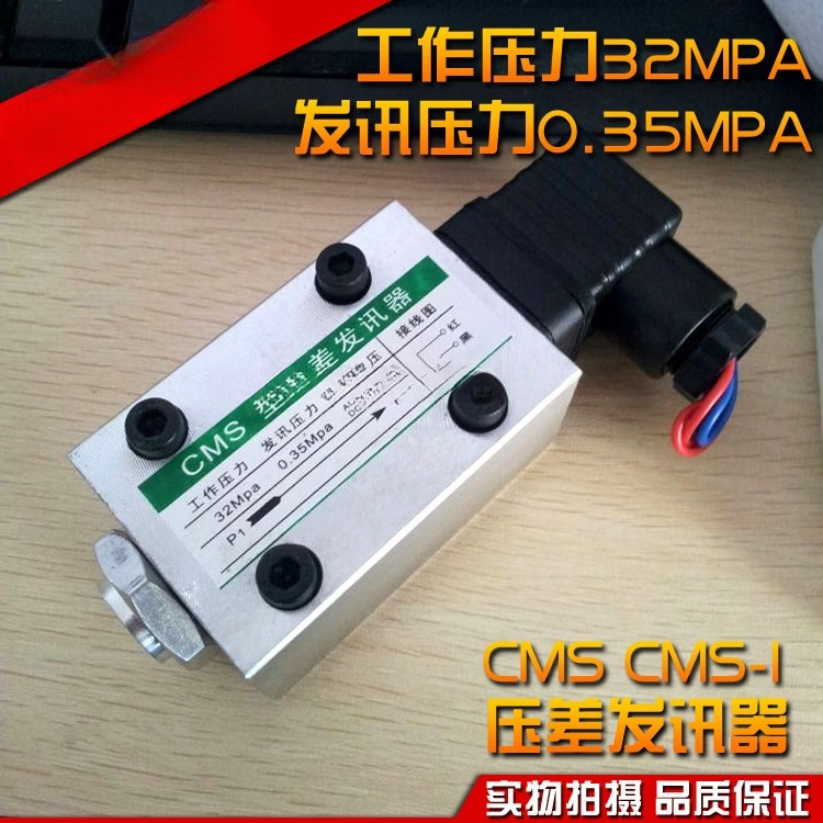 Zhuanglu Huapin CMS type differential pressure transmitter CMS 30*38, one price.
