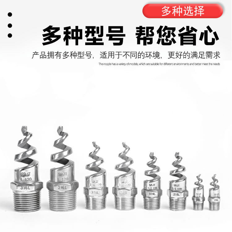 Sailenkai Stainless Steel Spiral Sprayer Head SPJT Spray Tower Spiral Nozzle, 304 Stainless Steel, 4-point (DN15) [Next Day Delivery] 304 Stainless Steel, 4-point (DN15)