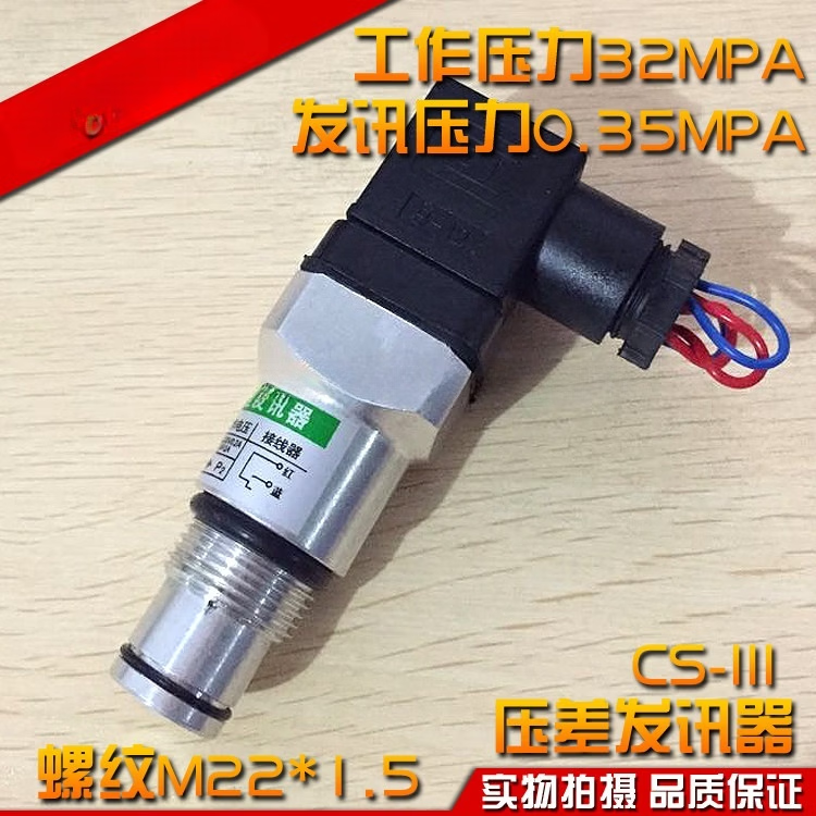 Zhuanglu Huapin CMS type differential pressure transmitter CMS 30*38, one price.