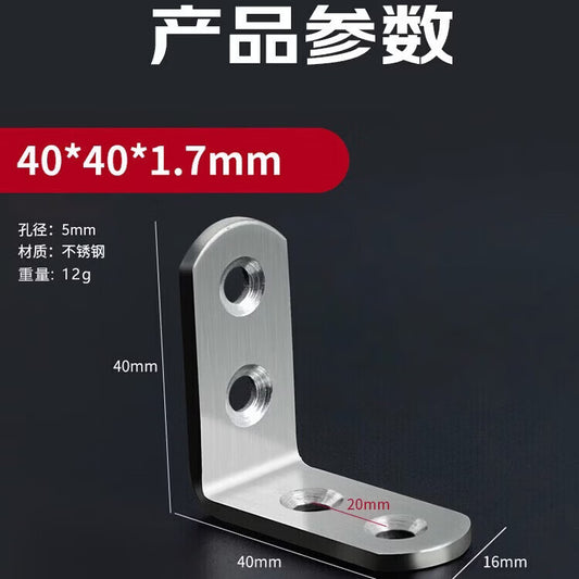 Hantiangong 90-degree right angle fixing plate, thickened stainless steel corner bracket, angle iron fixation bracket, 20 pieces per pack, L-shaped corner bracket
