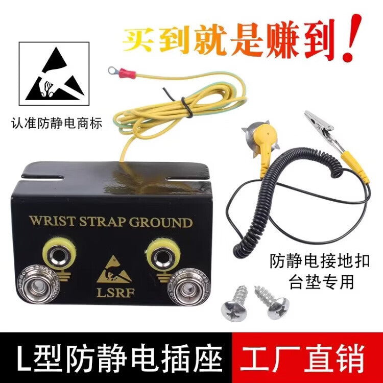 Beigushan Anti-static Grounding Wire, Dust-free Table Mat, Grounding Clip, ESD Tabletop Connection, Alligator Clip, Static Electricity Wire, Star Claw Static Electricity Clip, Black Spring Wire + Yellow Plug + Yellow Star Claw (10 pieces)