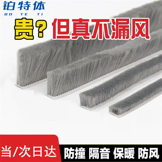 Platinum Body Door and Window Gap Sealing Strip, Screen Window Windproof and Dustproof Strip, Clip-on Window and Door Frame Anti-collision and Sound Insulation Strip, Self-adhesive Backing, 9mm Wide * 10m Long * 9mm
