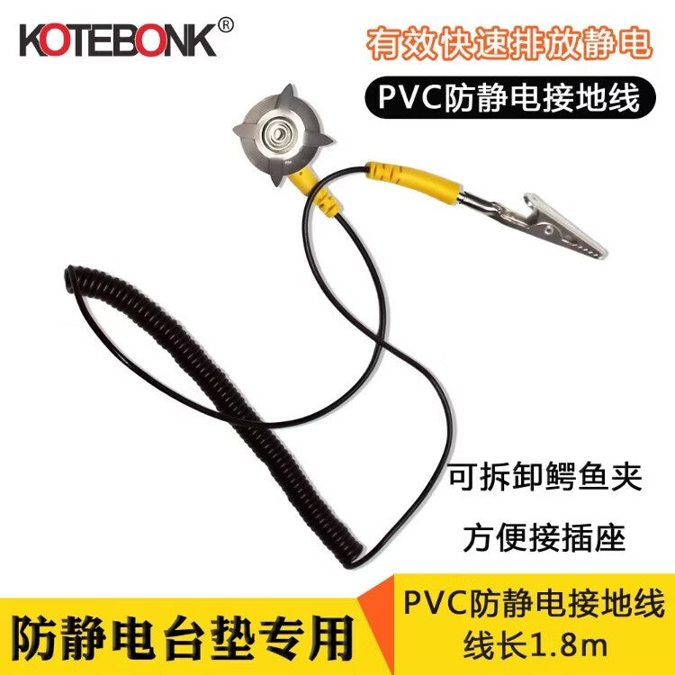 Beigushan Anti-static Grounding Wire, Dust-free Table Mat, Grounding Clip, ESD Tabletop Connection, Alligator Clip, Static Electricity Wire, Star Claw Static Electricity Clip, Black Spring Wire + Yellow Plug + Yellow Star Claw (10 pieces)