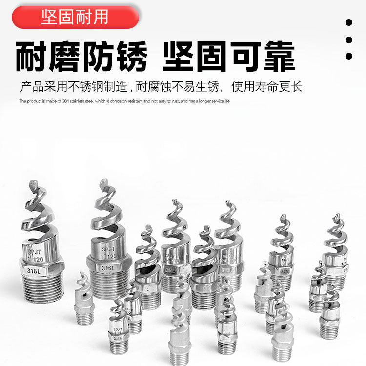 Sailenkai Stainless Steel Spiral Sprayer Head SPJT Spray Tower Spiral Nozzle, 304 Stainless Steel, 4-point (DN15) [Next Day Delivery] 304 Stainless Steel, 4-point (DN15)