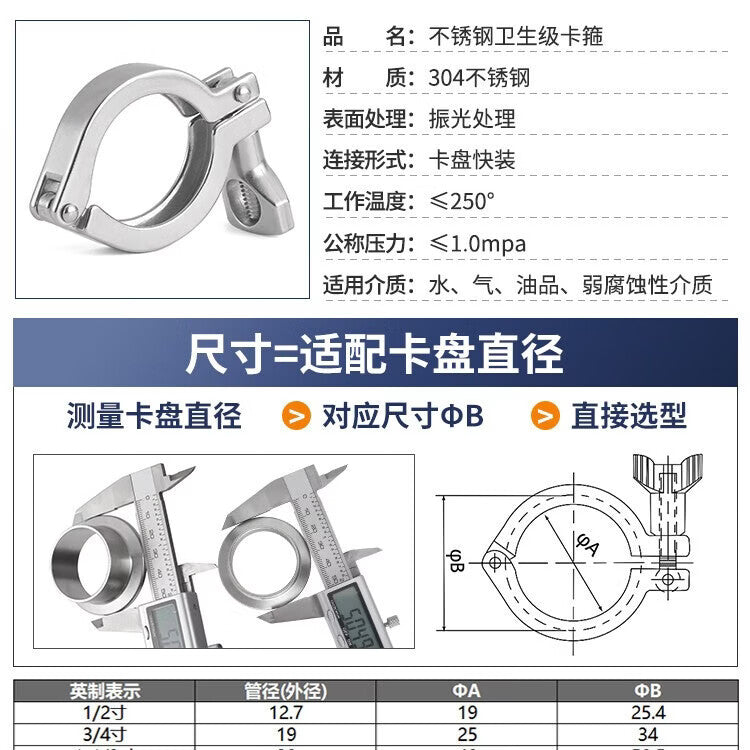 Sailenkai Stainless Steel Quick-Connect Clamp - One Price: Card 217 [Next-Day Delivery] Inner Slot 40