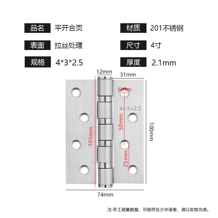 BERRYLION stainless steel hinges for folding wooden doors and room doors, with bearings, 4-inch stainless steel (4*3*2.5) for casement opening.