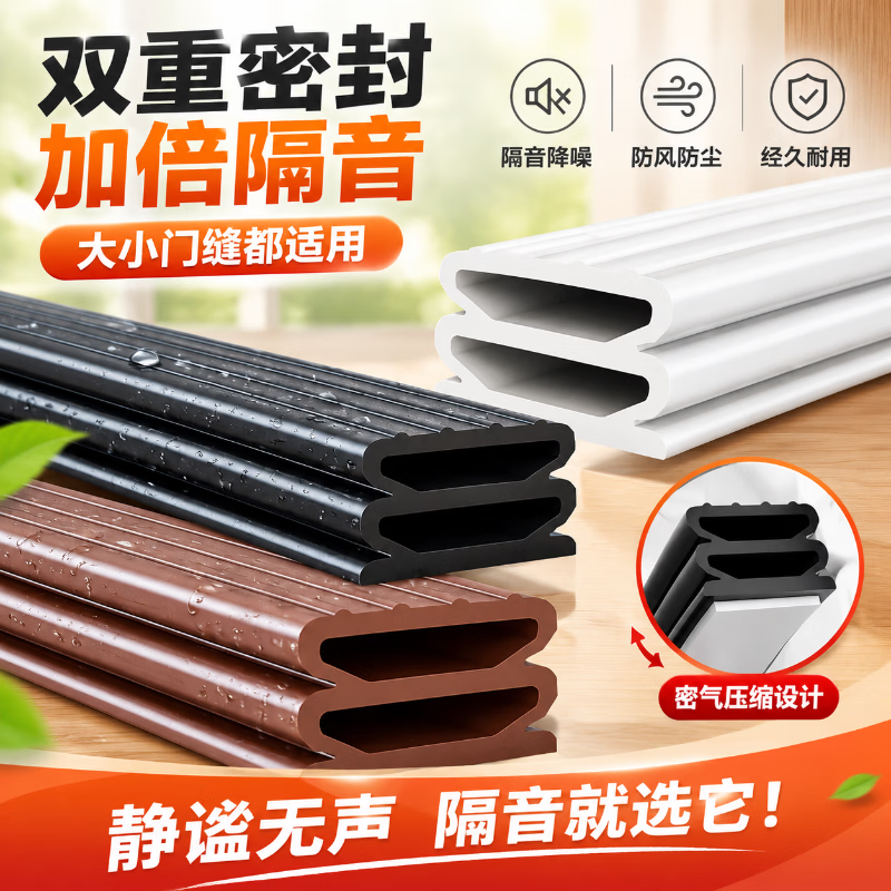 Taims security door seam sealing strip, soundproof door, entrance door frame anti-collision silicone strip, window windproof strip, heat insulation strip, air leakage prevention strip, 9mm wide, 8mm high, 6m long - 1 strip, double D white.