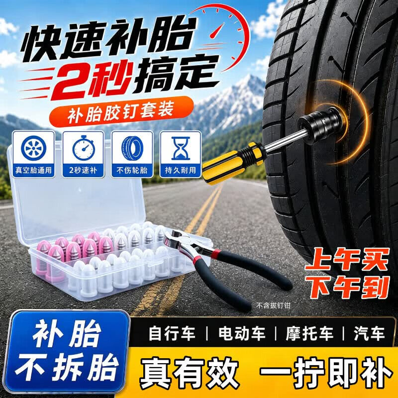FACEMINI tire repair tool, including mushroom-shaped tire plugs for cars, electric vehicles, motorcycles, and tubeless tires, providing emergency repair.