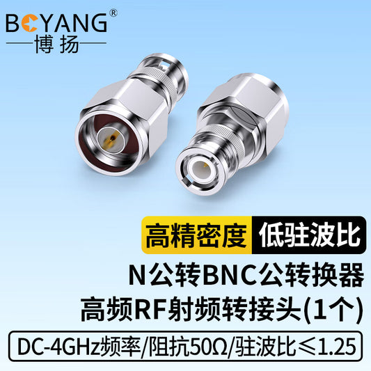 BOYANG High Frequency RF Adapter 50 Ohm N Male to BNC Male Converter, N Male/BNC Male Coaxial Adapter (1 piece) BY-N/BNC-JJ
