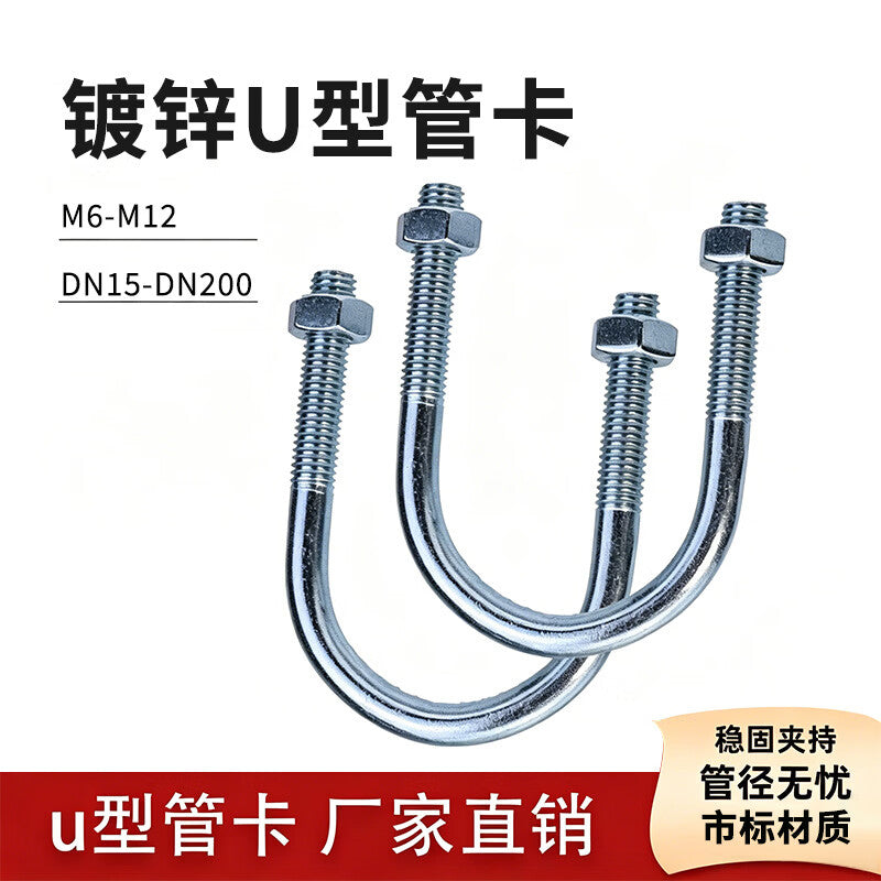 Steel pre-worked U-bolts M6*20 galvanized 20-pack extended U-bolts with nuts, pipe clamps, and fasteners.