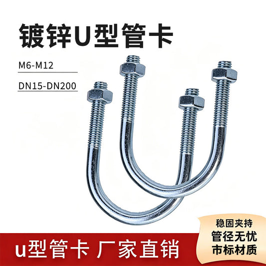 Steel pre-worked U-bolts M6*20 galvanized 20-pack extended U-bolts with nuts, pipe clamps, and fasteners.