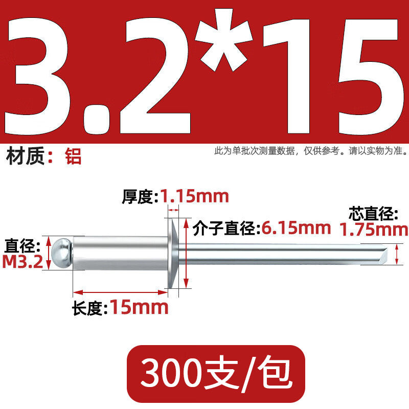Goodyear aluminum rivets, open type, round head, pop rivets, aluminum rivets, 3.2*15 [300 pieces]