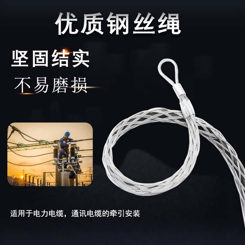 Fat Leopard Guard Cable Net Sheath Power Cable Net Sheath Conductor Net Sheath Traction Intermediate Net Sheath Rotary Connector Cable Net Sheath 70-95
