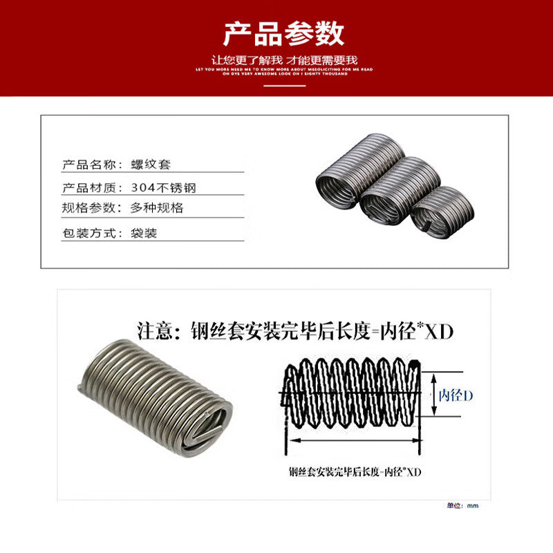 Haisdic [Beijing Warehouse Delivery] 304 Stainless Steel Thread Insert, Thread Protection Insert, Screw Insert, Wire Insert, M6*1*1.5D (100 pieces) HK-688