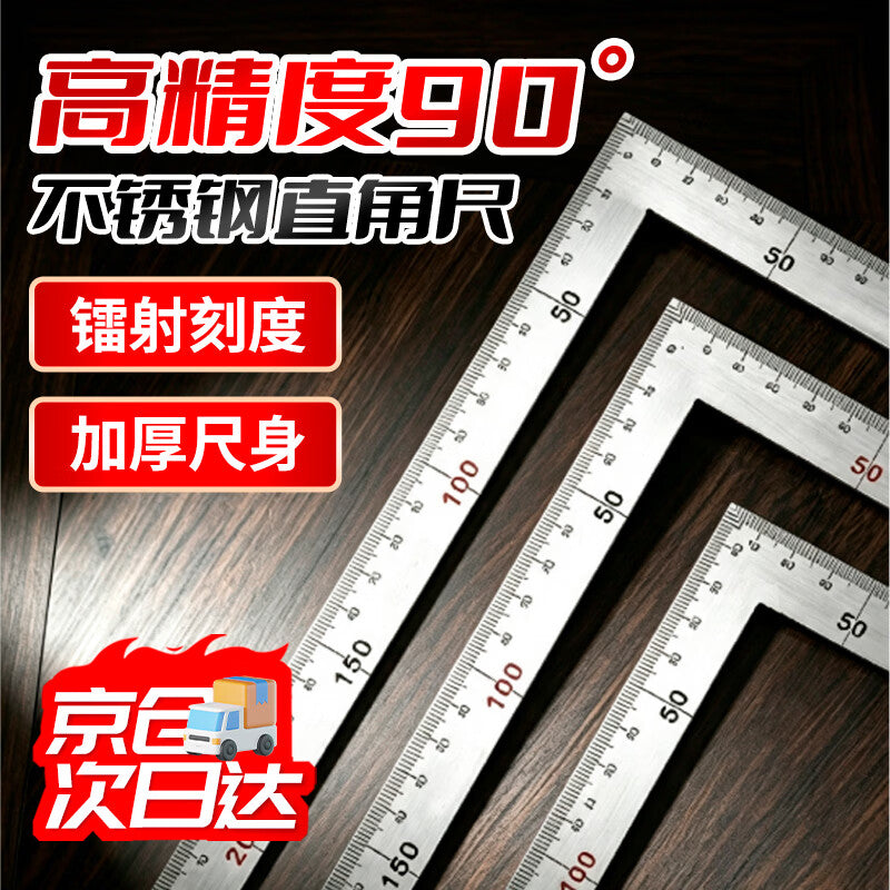 Befute High-Precision Stainless Steel Ruler, Thickened Steel Ruler, 90-Degree Steel Plate Cutting Right Angle Calibration Ruler, 150*300MM