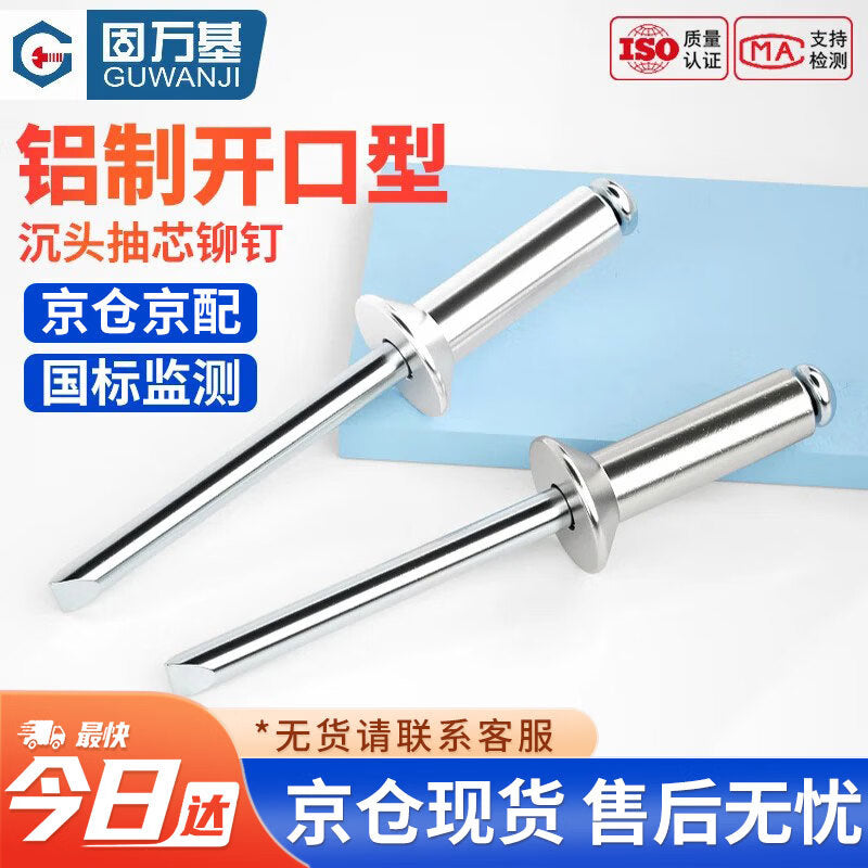 GUWANJI Open-Type Countersunk Head Blind Rivets, Aluminum Countersunk Head Rivets, Flat Head Rivets, M5x20 [100 pieces/pack]