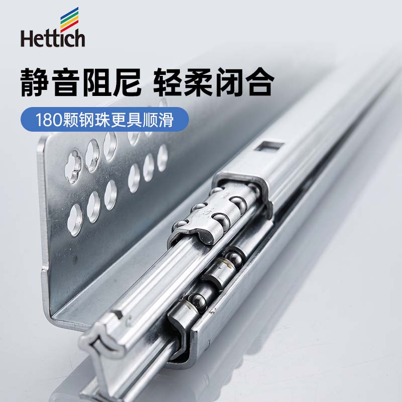 Hettich 250mm QVS drawer slide bottom support, concealed three-section slide, fully extendable with damping and cushioning Quadro S