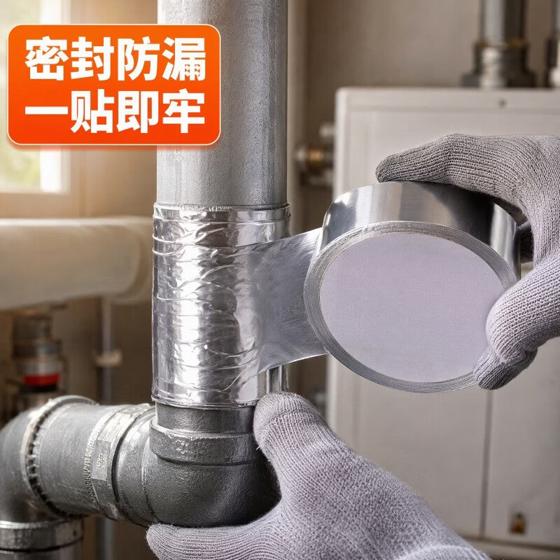 Fuxing FX595 Thickened Aluminum Foil Tape, Sealing Tape for Water Heater and Range Hood Exhaust Pipes, 50mm x 50 meters